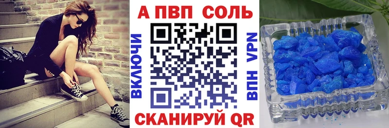 A PVP Соль Королёв