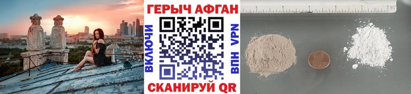 Героин Heroin Королёв