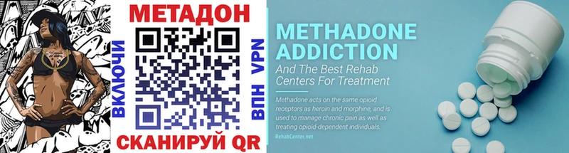 Метадон methadone  Королёв 